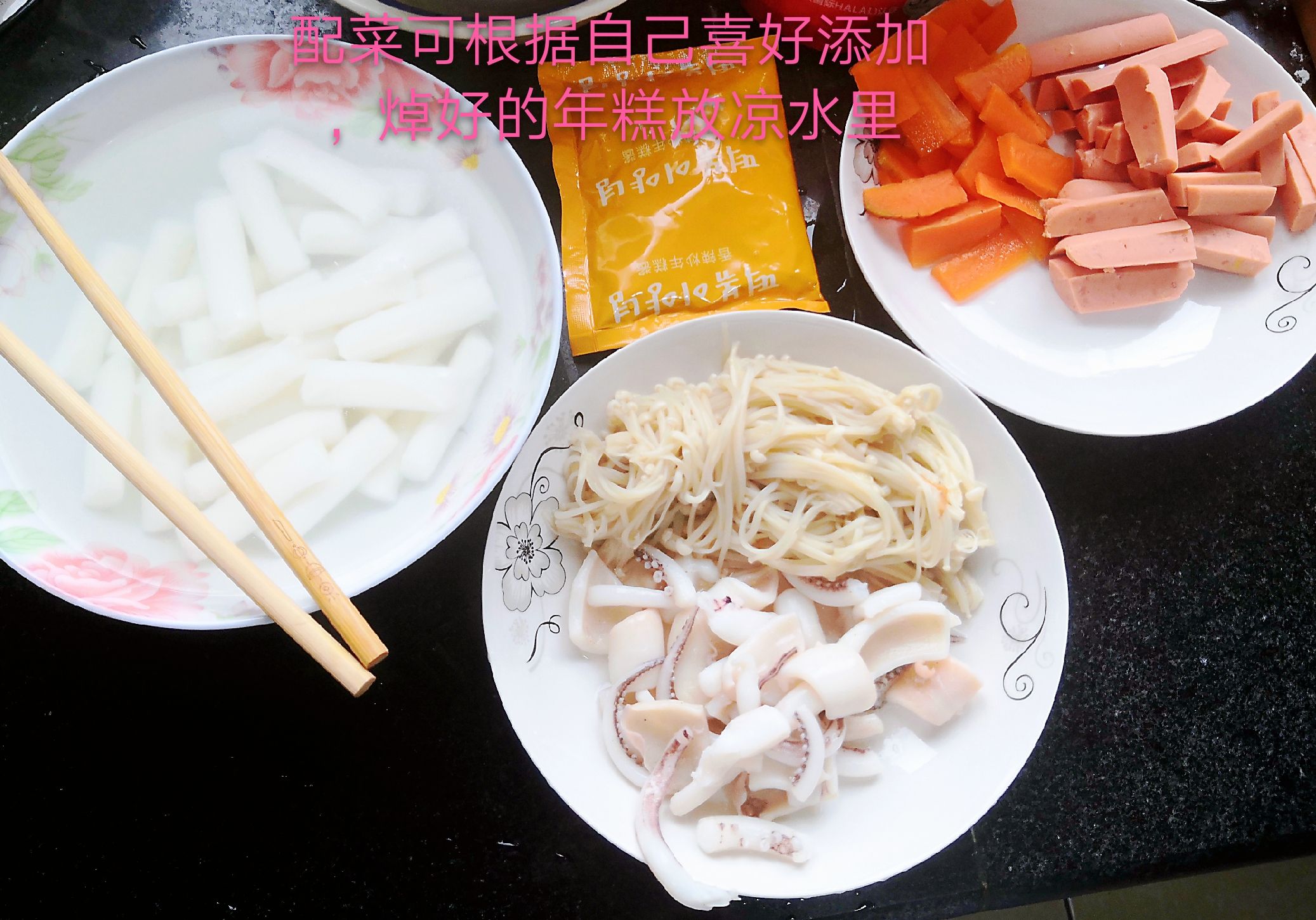 韩式炒年糕的做法-家常味炒菜谱