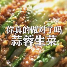 蒜蓉生菜的做法-蒜香味炒菜谱