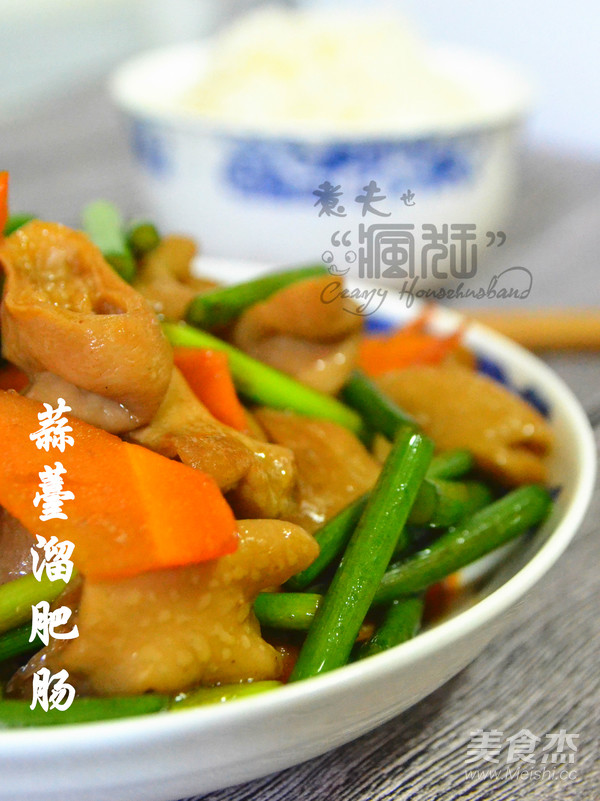 色佳味美的快手菜—蒜薹溜肥肠的做法-咸鲜味炒菜谱