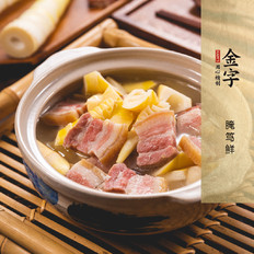 腌笃鲜的做法-咸鲜味炖菜谱