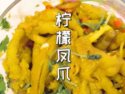 柠檬凤爪的做法-酸辣味拌菜谱
