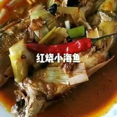 红烧小海鱼的做法-香辣味炖菜谱