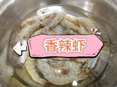 香辣虾的做法-香辣味炸菜谱