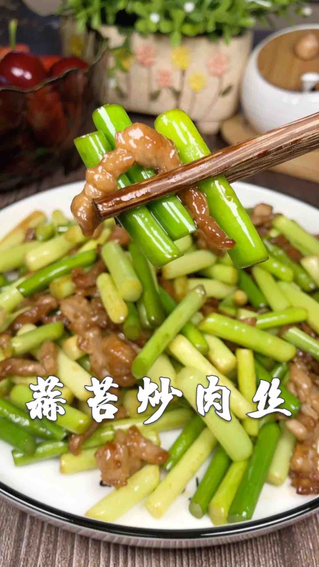 蒜苔炒肉丝的做法-家常味炒菜谱