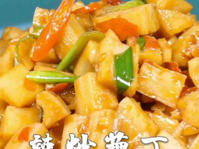 辣炒藕丁的做法-香辣味炒菜谱