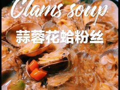 人间美味-深夜放毒【蒜蓉花蛤粉丝】的做法-咸鲜味煮菜谱