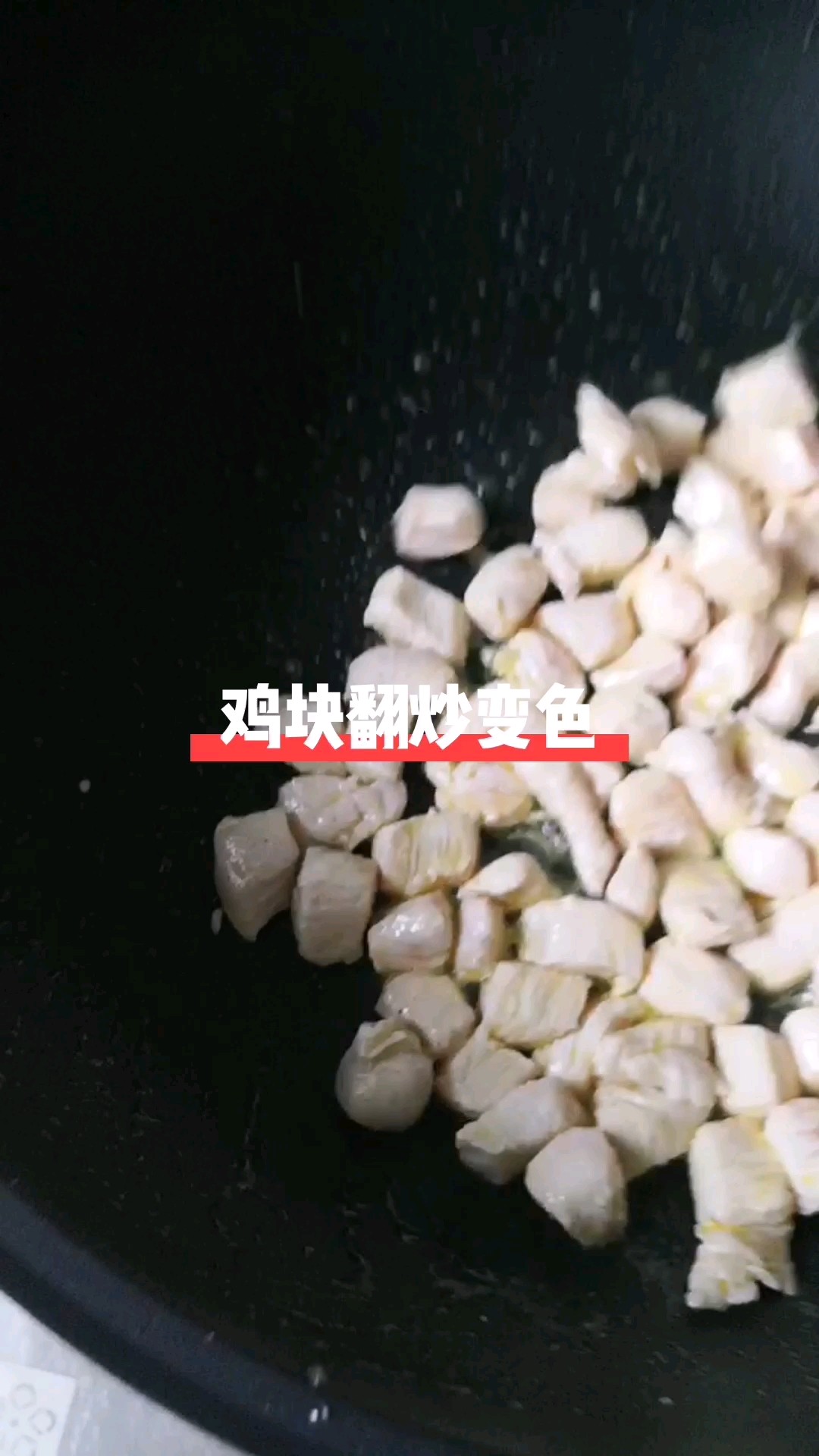 番茄鸡丁的做法-酸甜味炒菜谱