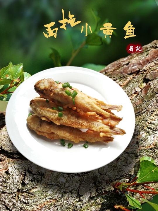 面拖小黄鱼的做法-咸鲜味炸菜谱-易网健康养生网 面拖小黄鱼的做法-咸鲜味炸菜谱