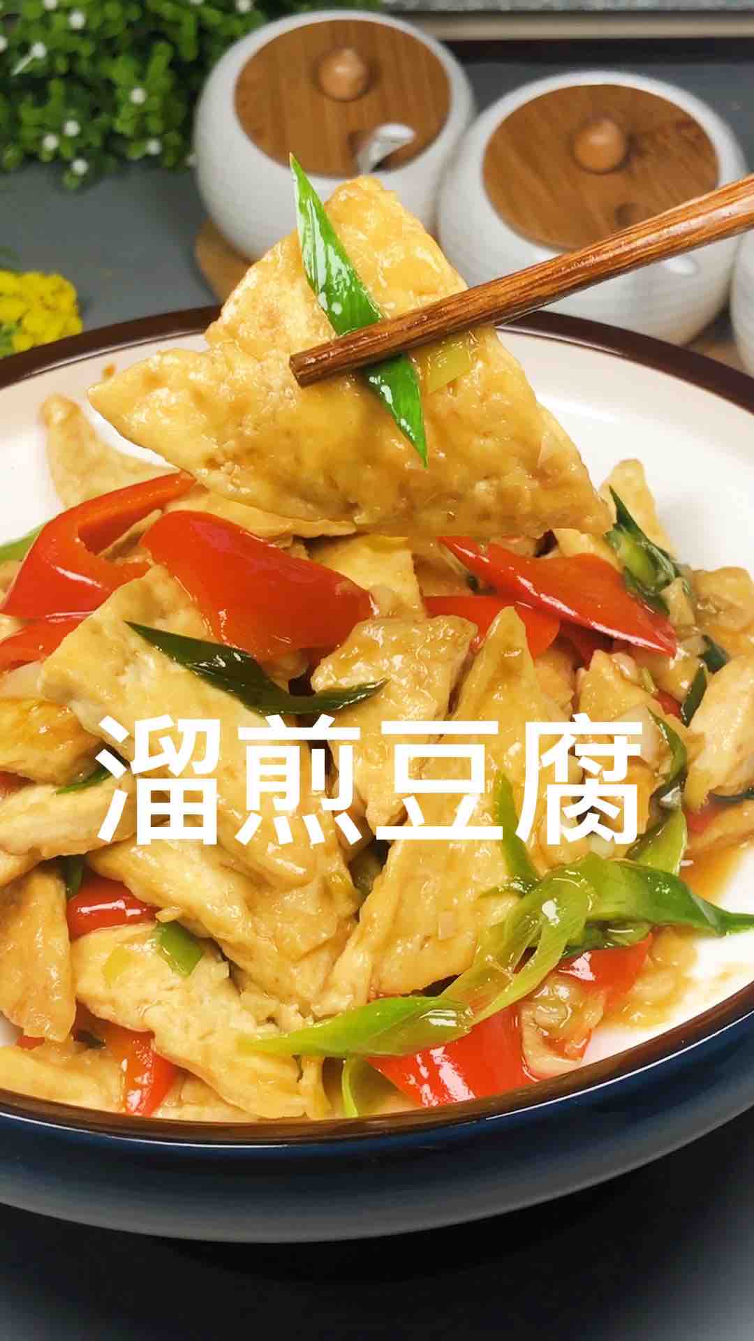 溜煎豆腐的做法-家常味煎菜谱