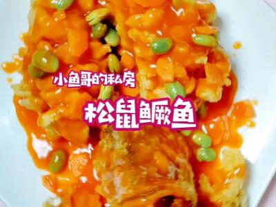 松鼠鳜鱼的做法-酸甜味炸菜谱