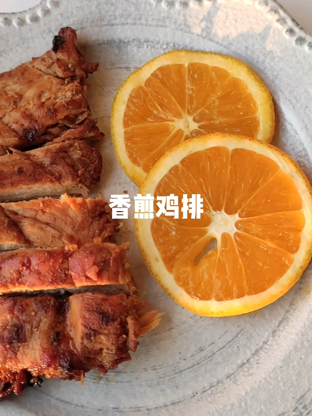 香煎鸡排的做法-家常味煎菜谱