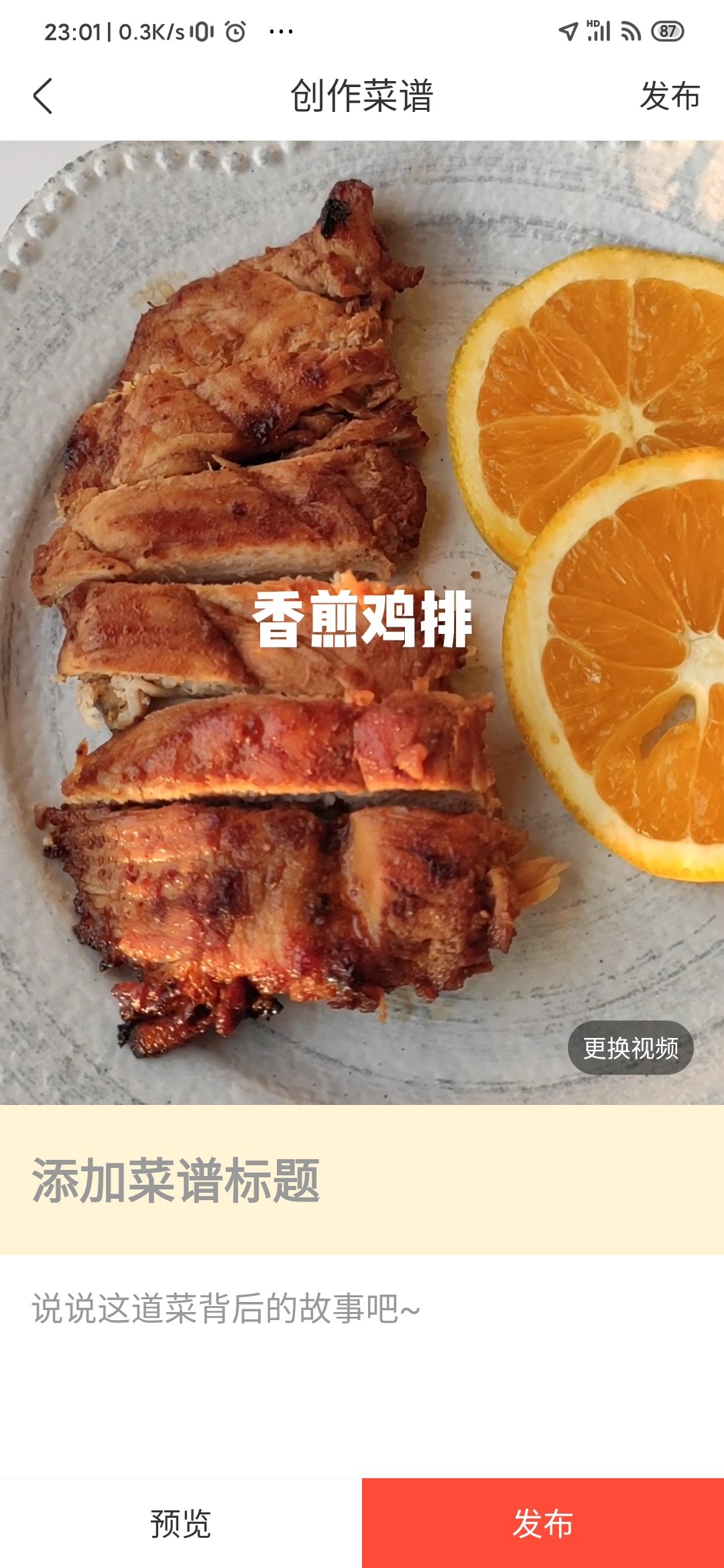 香煎鸡排的做法-家常味煎菜谱-易网健康养生网 香煎鸡排的做法-家常味煎菜谱