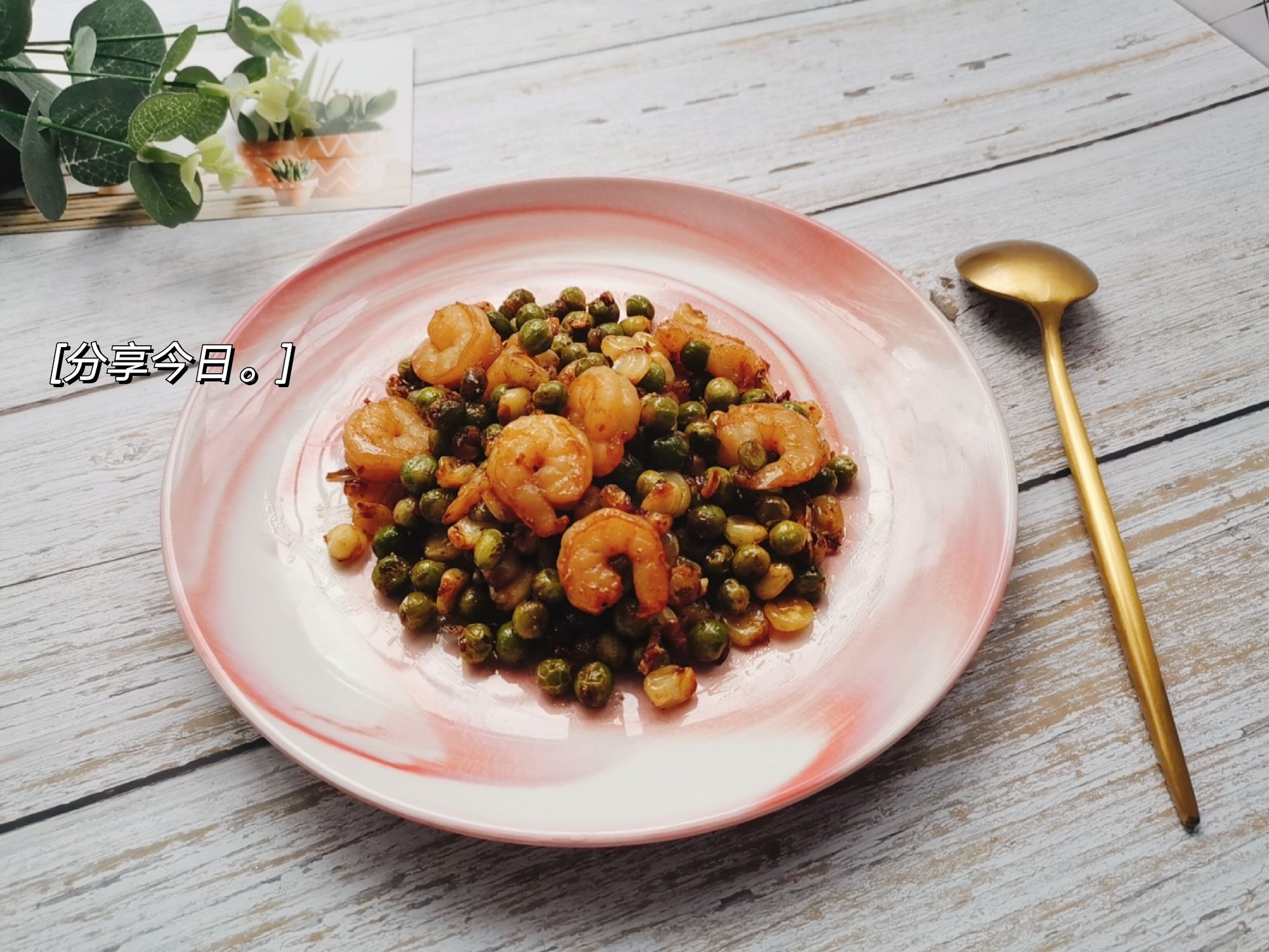 玉米青豆炒虾仁的做法-咸鲜味炒菜谱