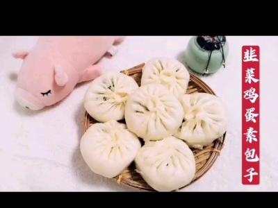 韭菜鸡蛋素包子，馅里有盐就进味，十分钟出锅不久恰好的作法-家常味蒸食谱