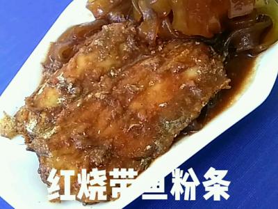 红烧带鱼粉条的做法-咸鲜味烧菜谱