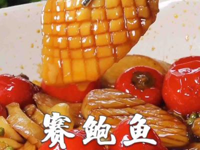 赛鲍鱼的做法-香辣味炒菜谱