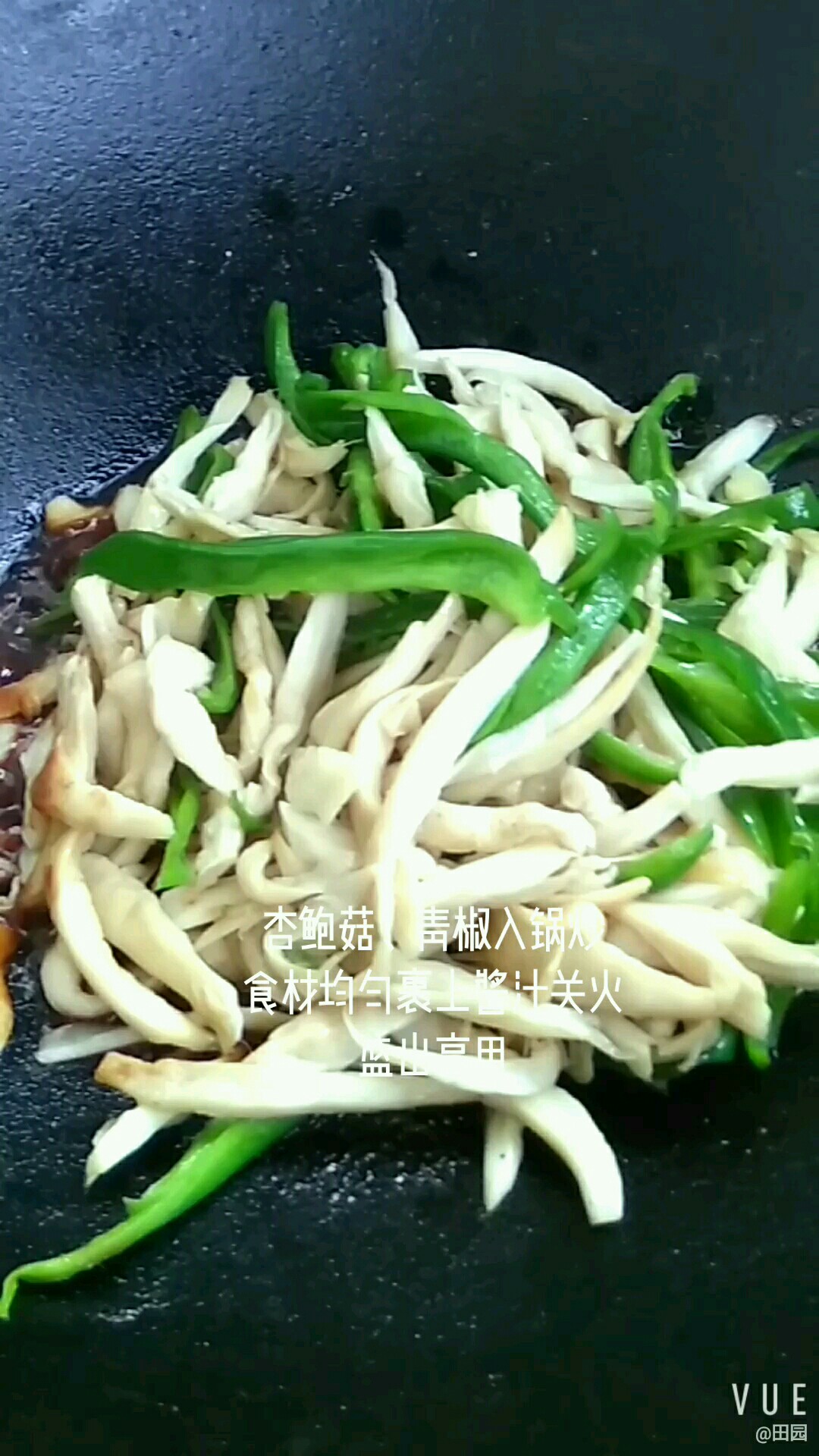 酱爆杏鲍菇的做法-酱香味爆菜谱