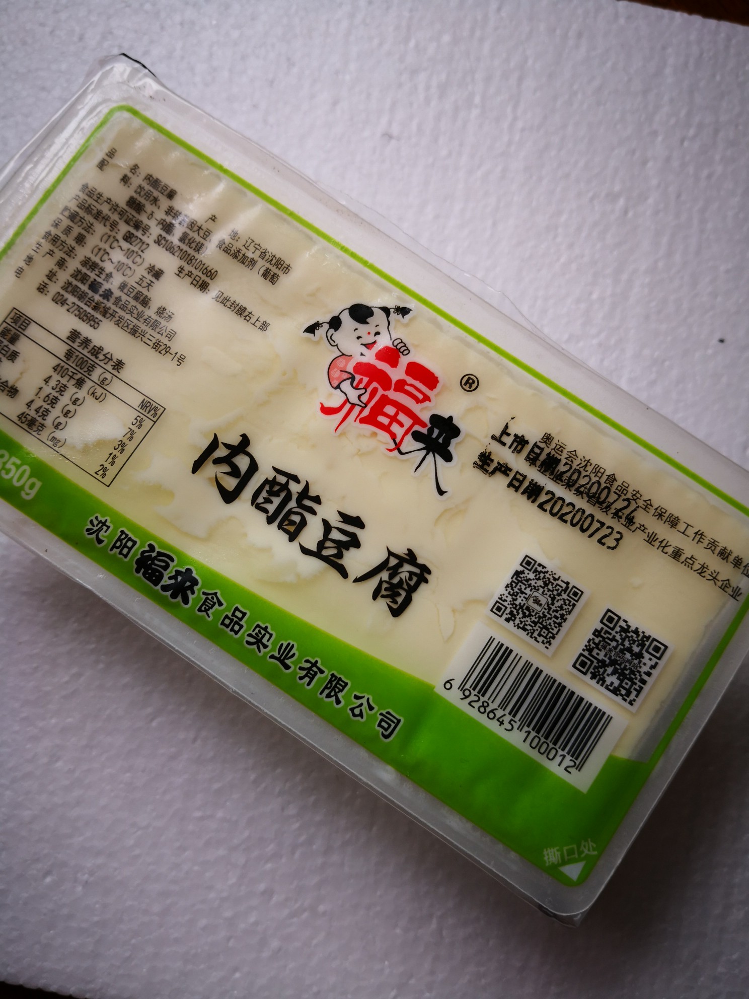 咖喱嫩豆腐的做法-咖喱味炖菜谱