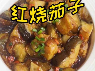 红烧茄子的做法-家常味烧菜谱