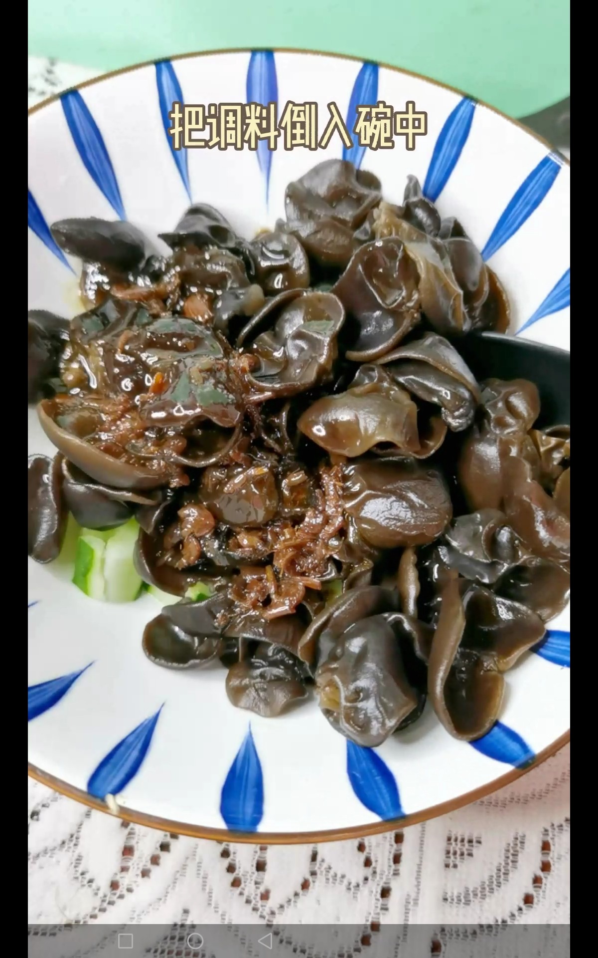 虾蓉酱拌黄瓜木耳的做法-咸鲜味拌菜谱