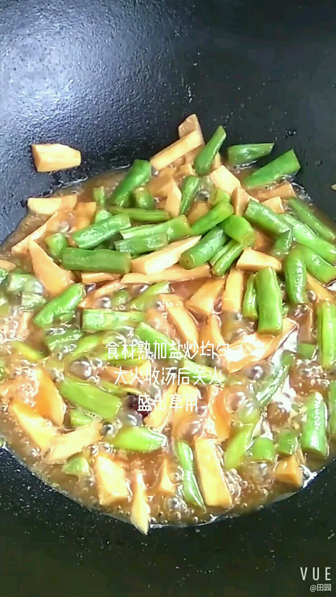 杏鲍菇烧豆角的做法-家常味烧菜谱