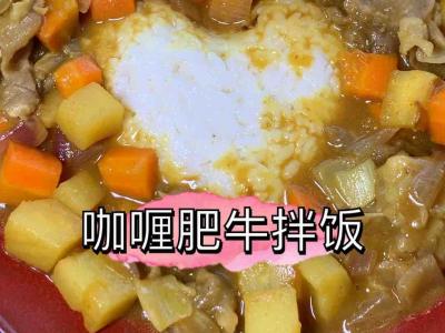 咖喱肥牛拌饭的做法-香辣味煮菜谱