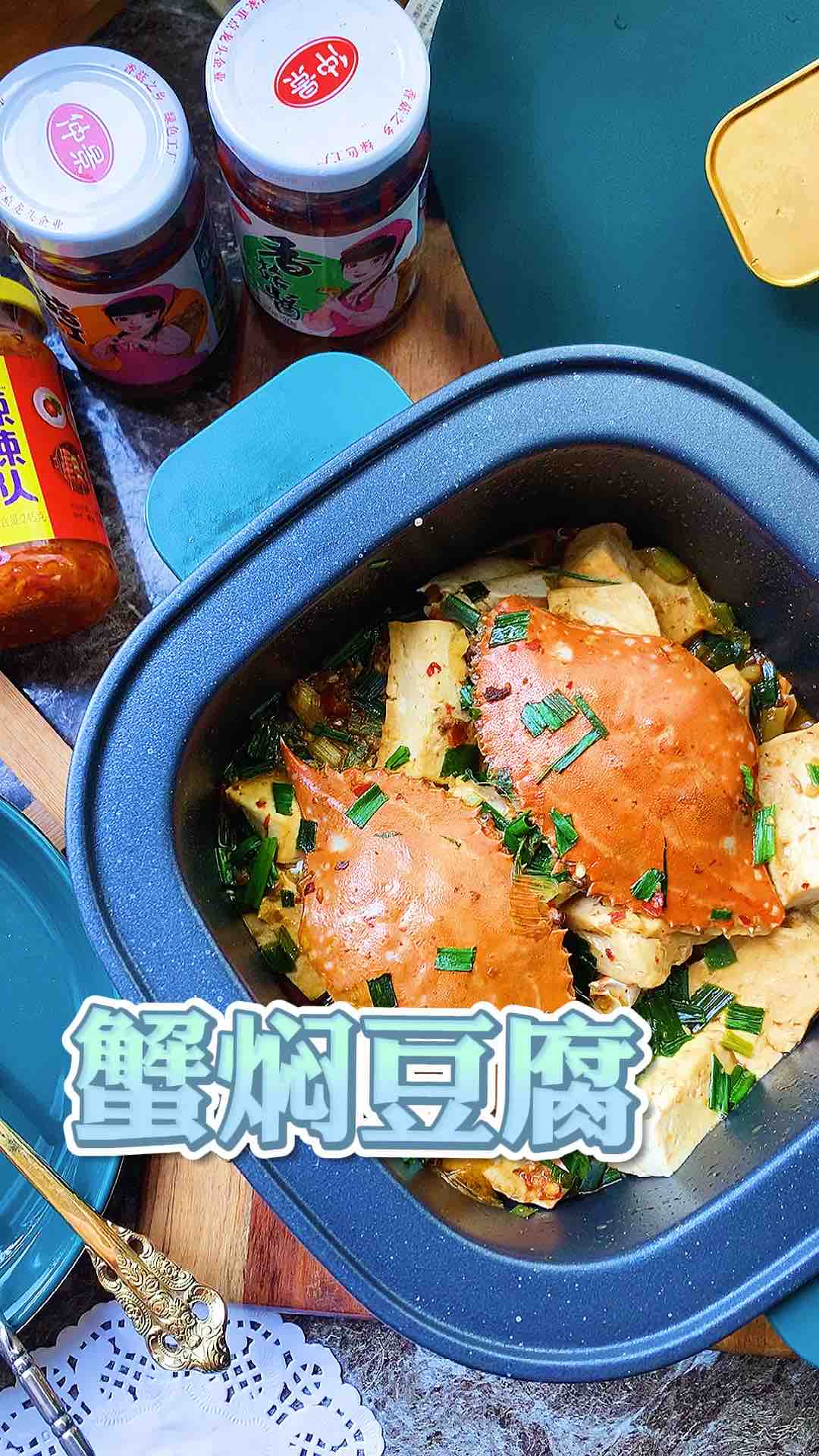 蟹焖豆腐的做法-咸鲜味焖菜谱