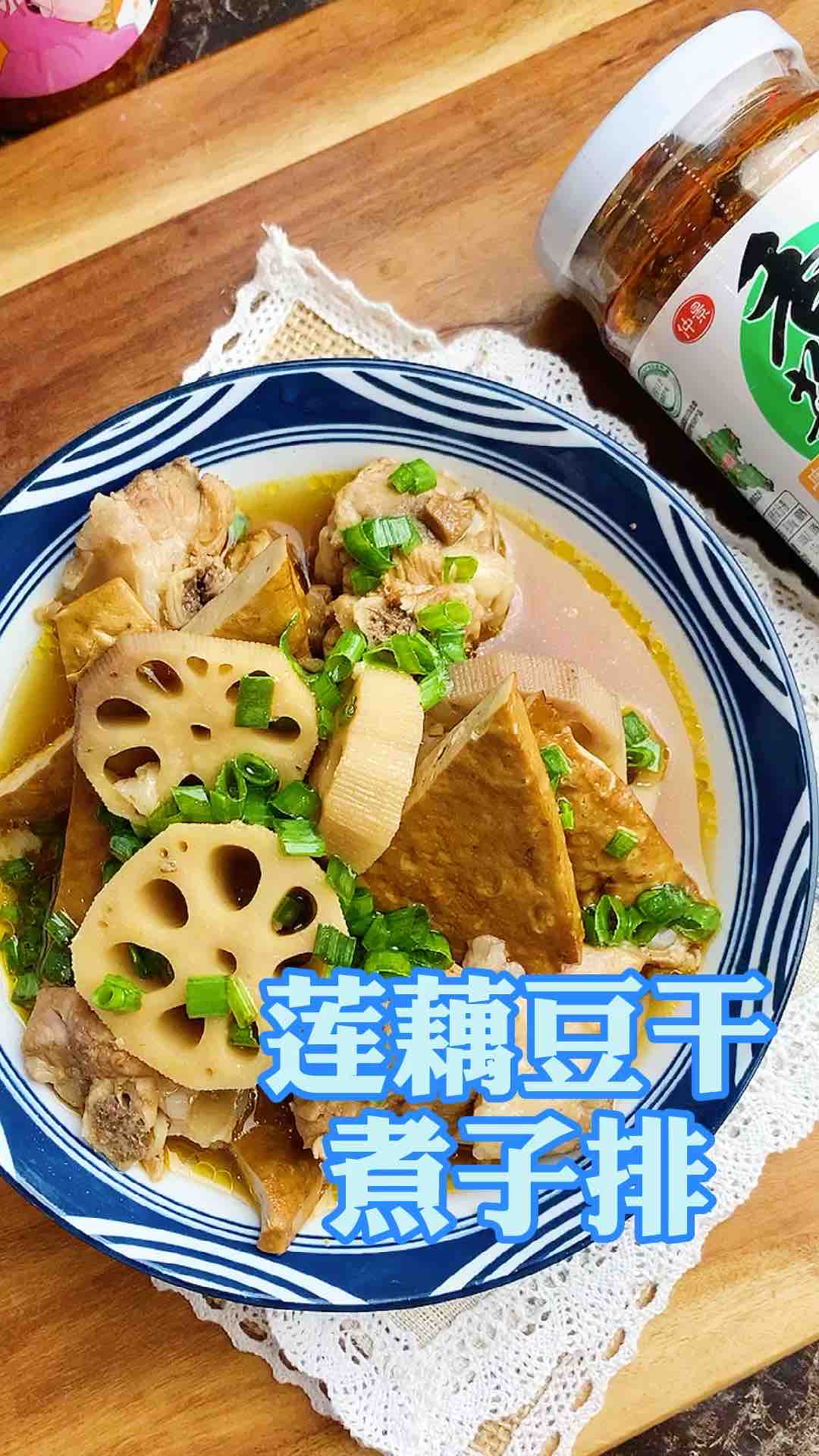 莲藕豆干煮子排的做法-家常味煮菜谱