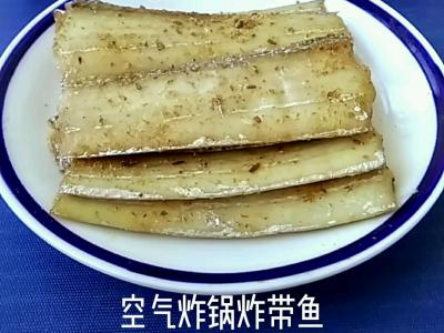 空气炸锅炸带鱼的做法-咸鲜味炸菜谱