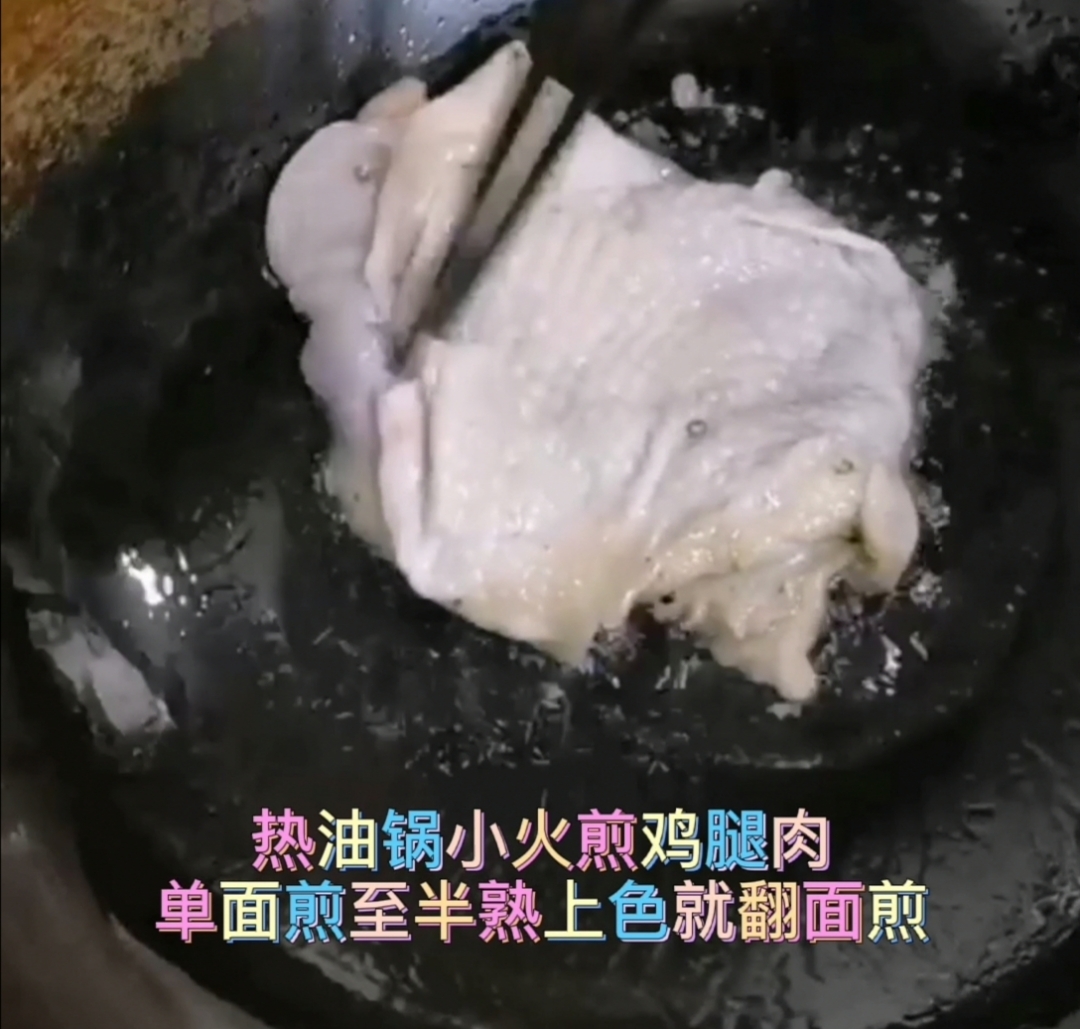 照烧鸡腿扒的做法-家常味煎菜谱