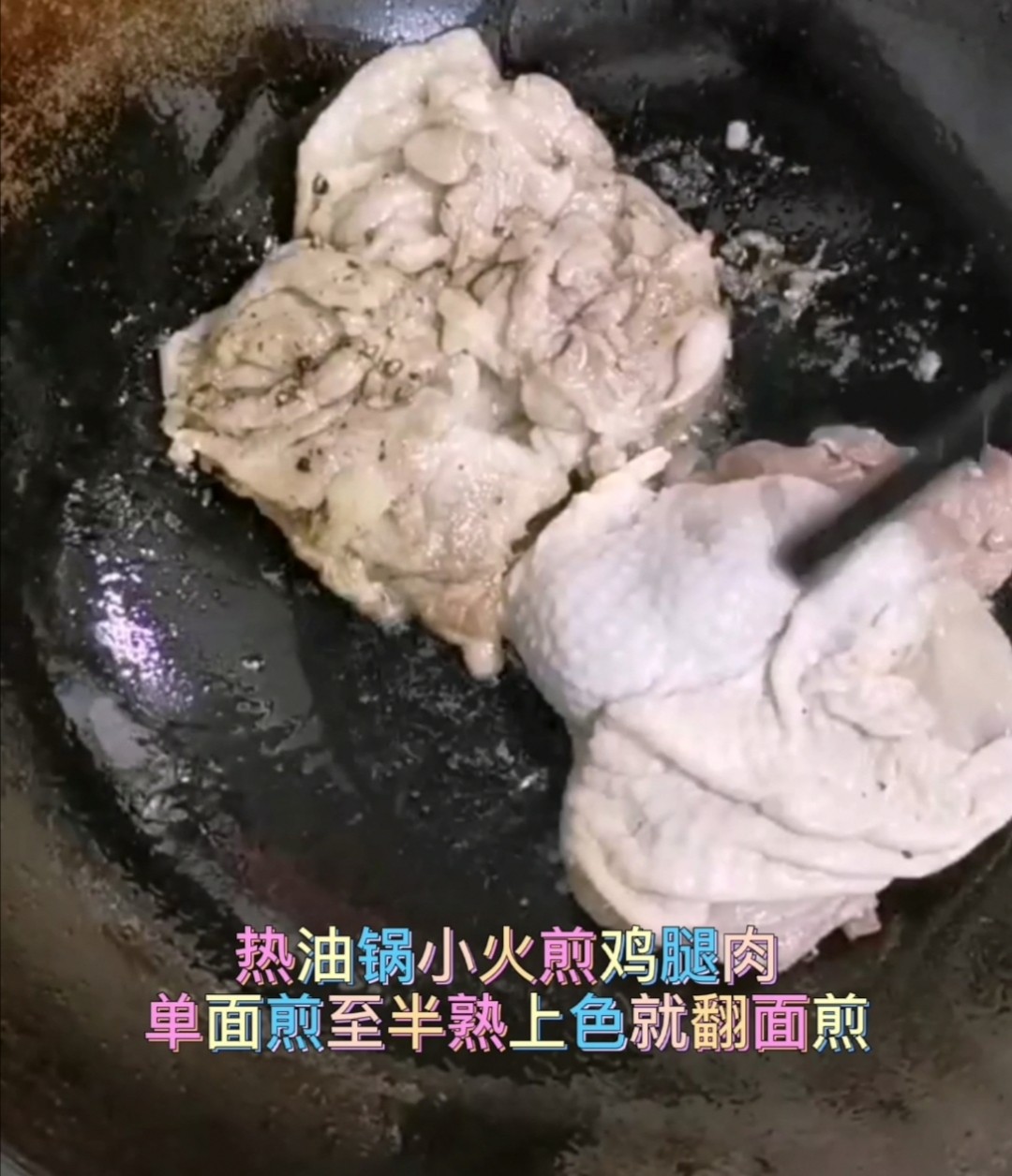 照烧鸡腿扒的做法-家常味煎菜谱