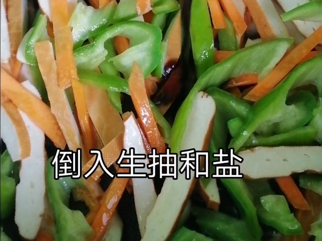 尖椒豆干的做法-家常味炒菜谱
