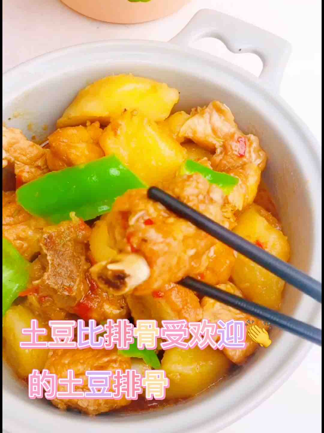 土豆比肉好吃系列土豆排骨的做法-咸鲜味炒菜谱