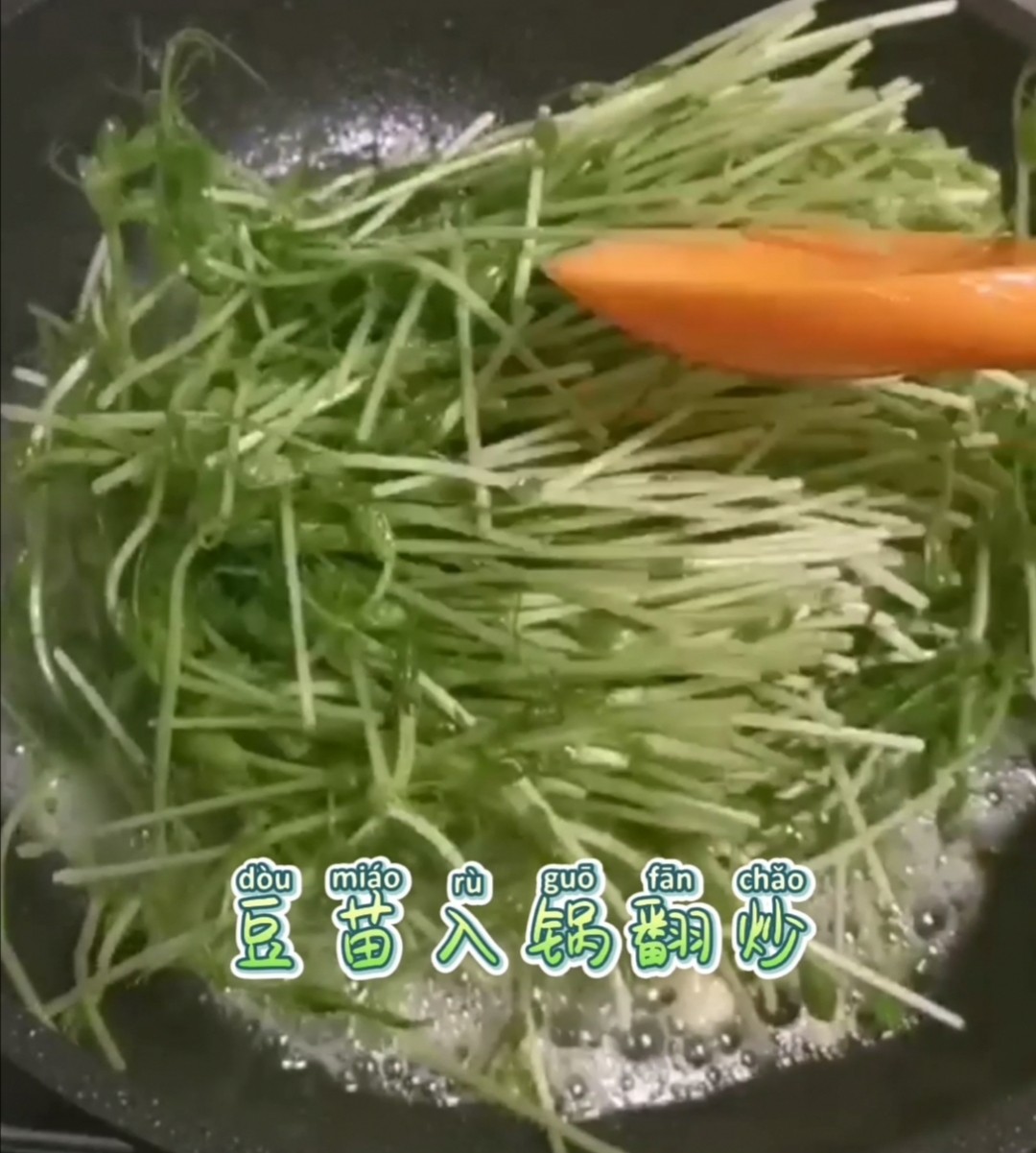蒜蓉豆苗的做法-家常味炒菜谱