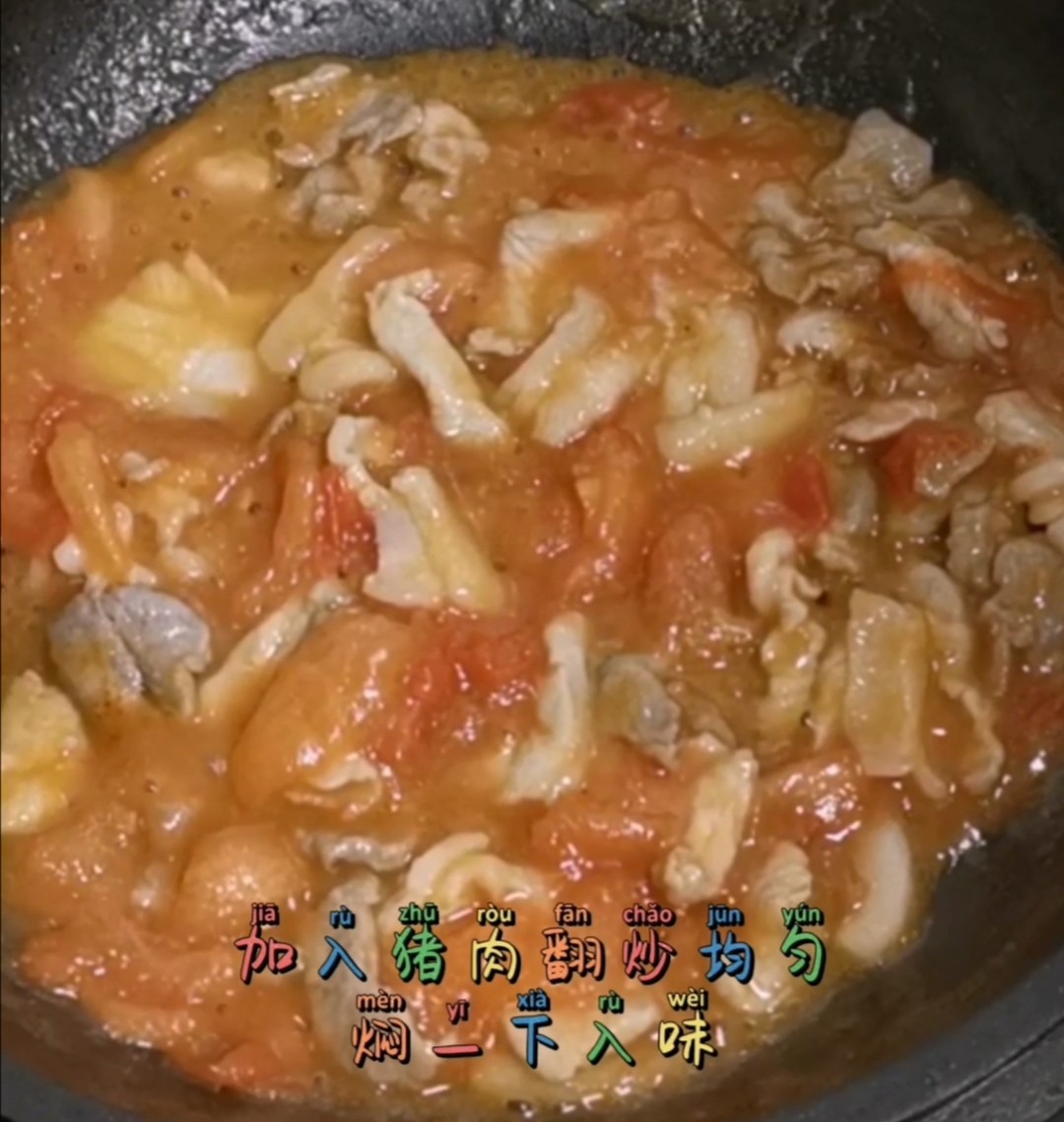 西红柿的做法-酸甜味炒菜谱