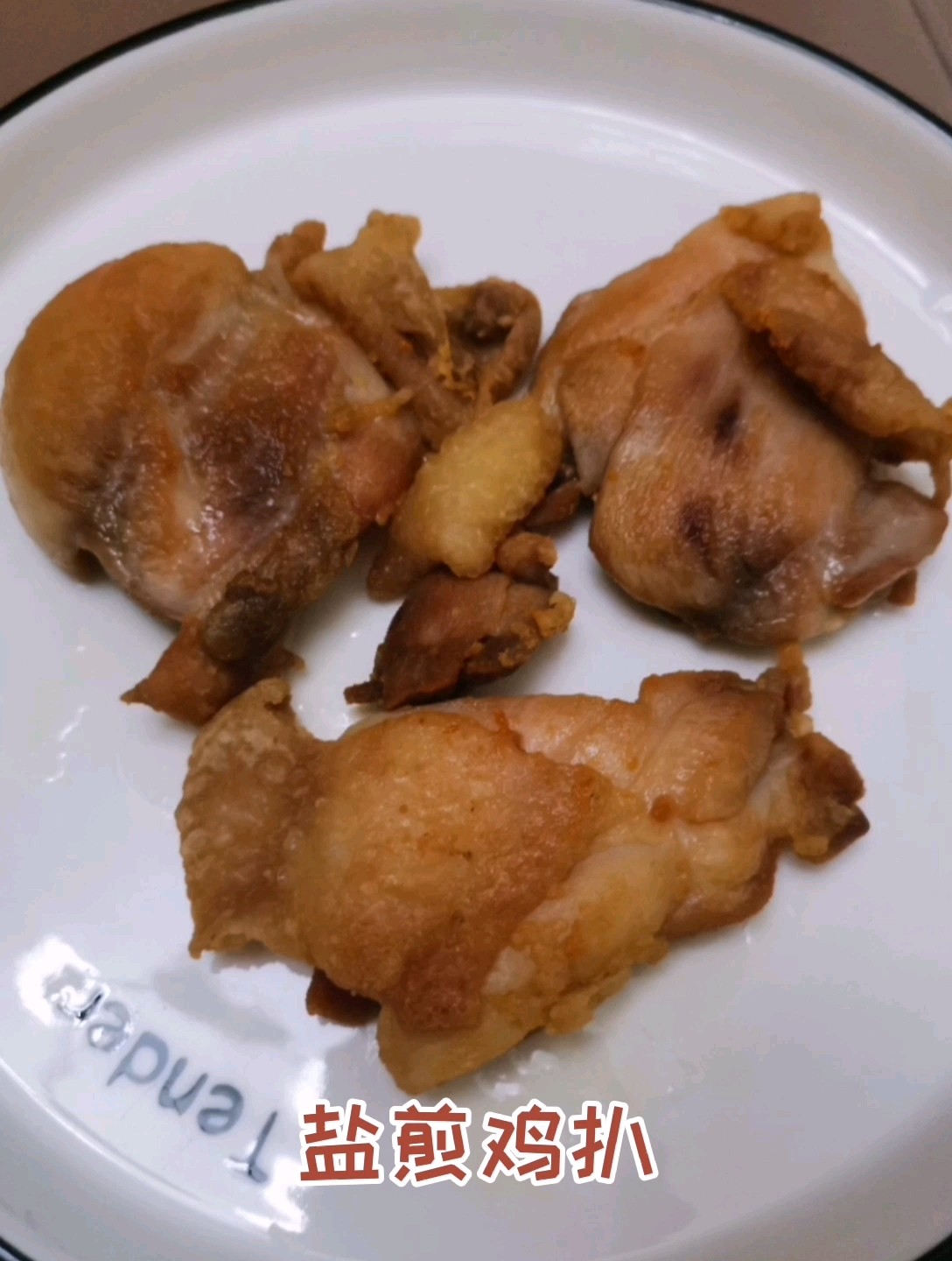 盐煎鸡扒的做法-咸鲜味煎菜谱