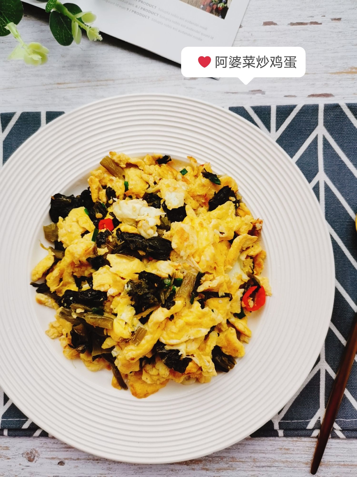 阿婆菜炒鸡蛋的做法-咸鲜味炒菜谱-易网健康养生网 阿婆菜炒鸡蛋的做法-咸鲜味炒菜谱