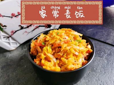 红萝卜和娃娃菜，天赋加点面粉抓一抓，能够当正餐的“家常麦饭”的作法-家常味蒸食谱