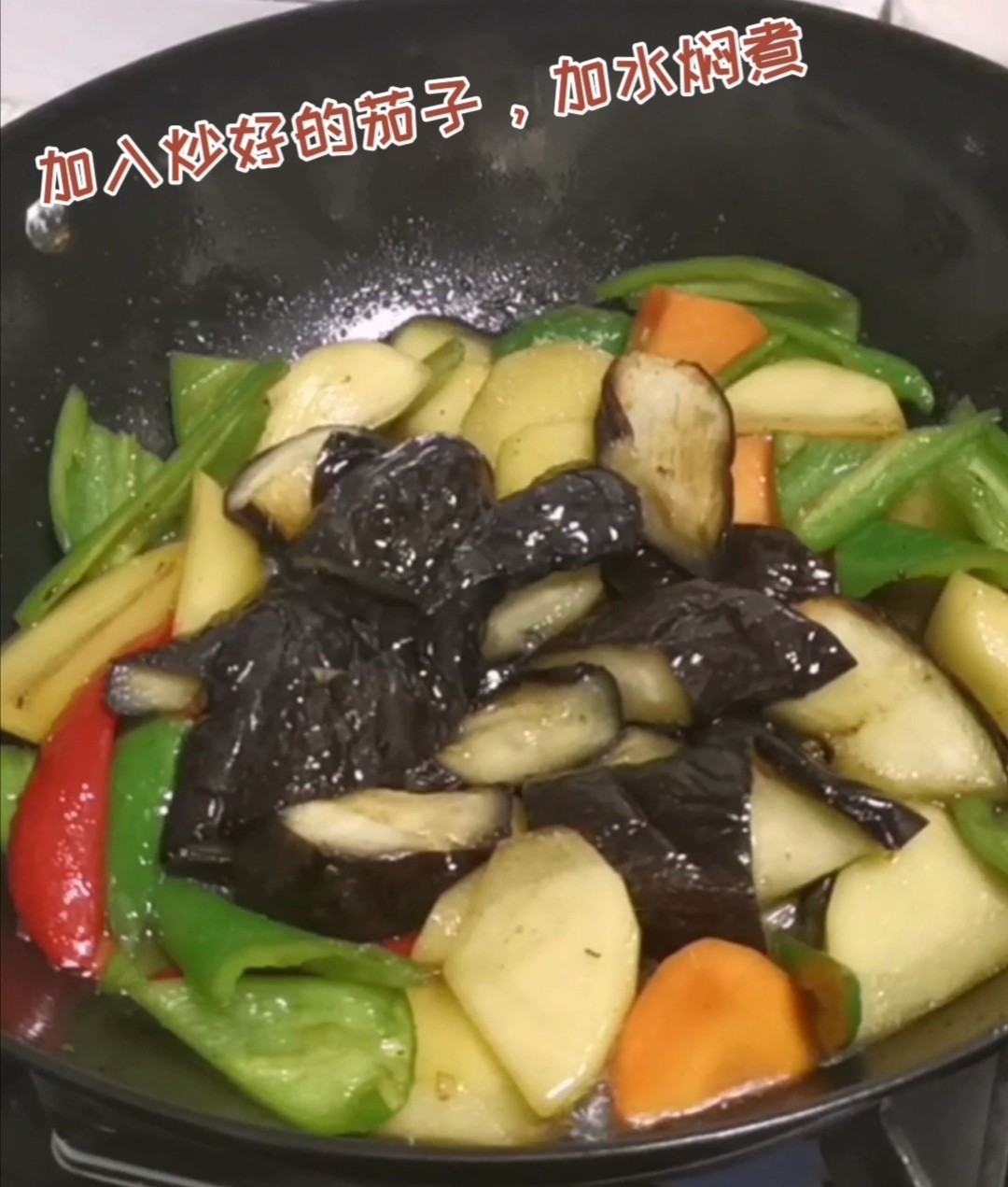 多了胡萝卜的地三鲜的做法-家常味炒菜谱