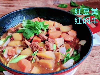 冬季牛肉这样做，暖身暖胃又滋补…红焖牛肉锅的做法-咸鲜味焖菜谱