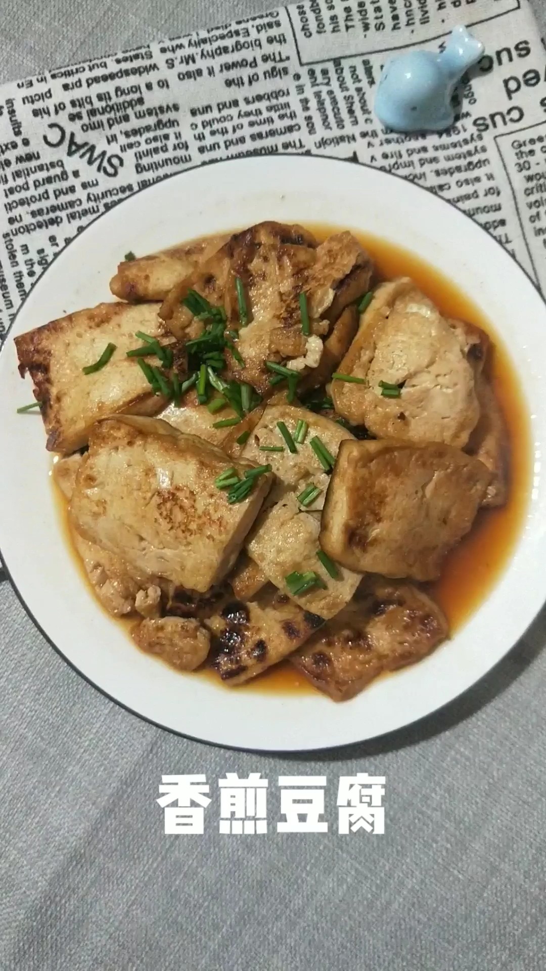 香煎豆腐的做法-家常味煎菜谱