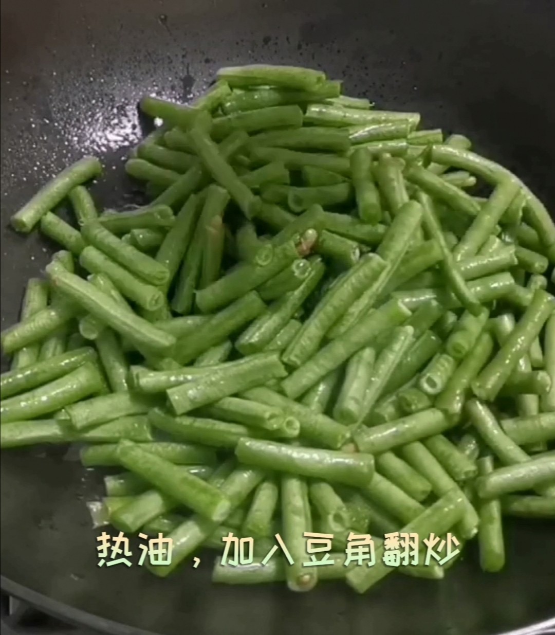 豆角炒肉饼的做法-家常味炒菜谱