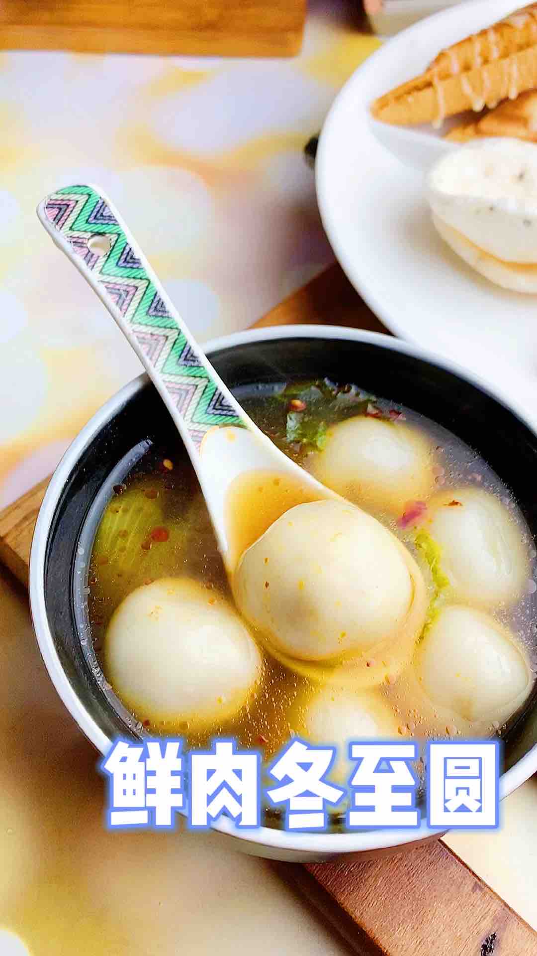 鲜肉冬至圆，记忆中最经典也同样让人难忘的做法-家常味煮菜谱