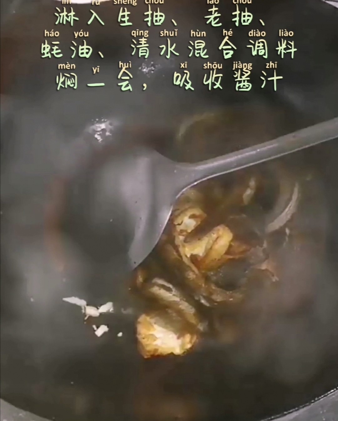 豆腐焖泥鳅的做法-家常味焖菜谱