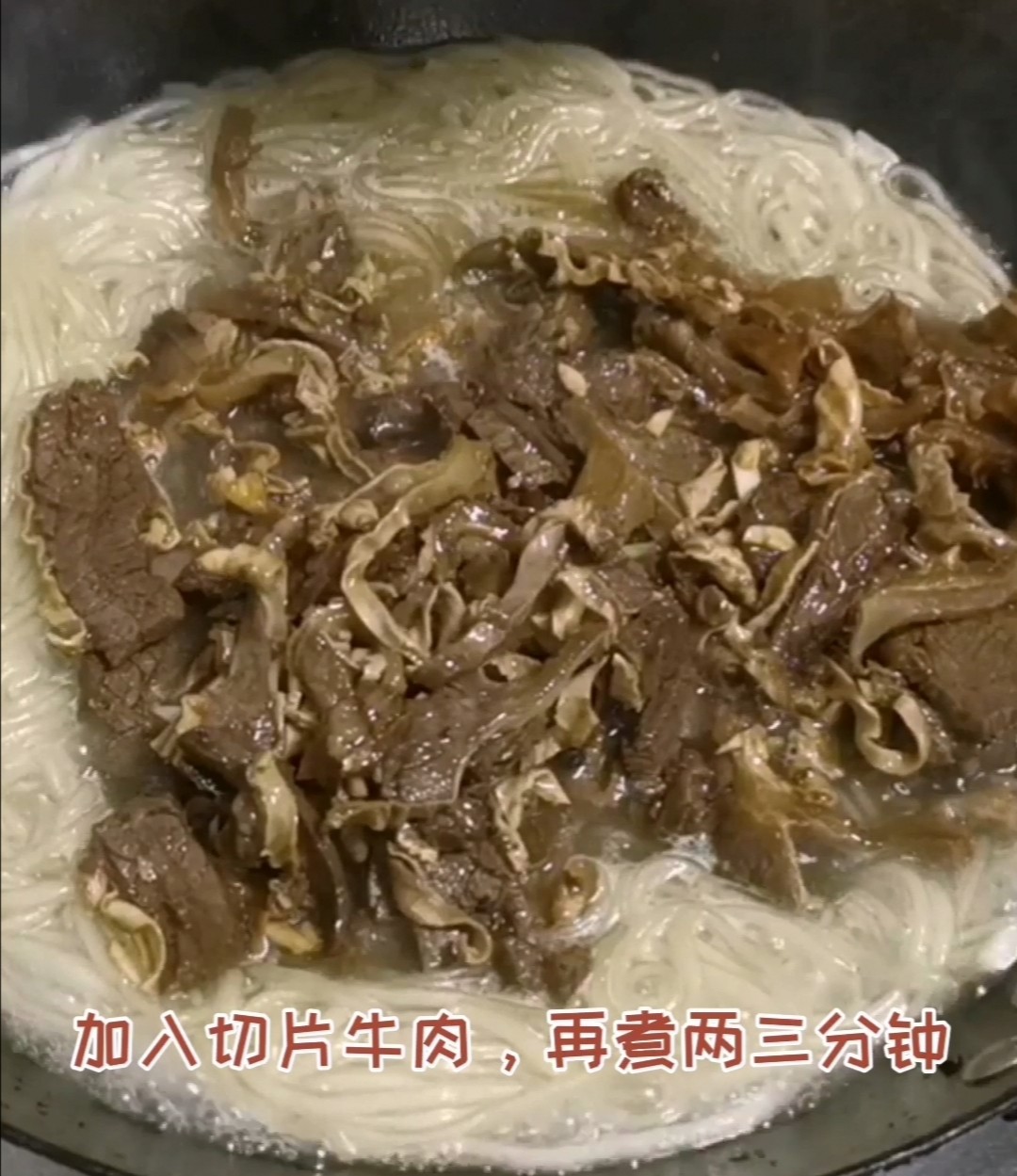 牛肉粉条的做法-家常味煮菜谱