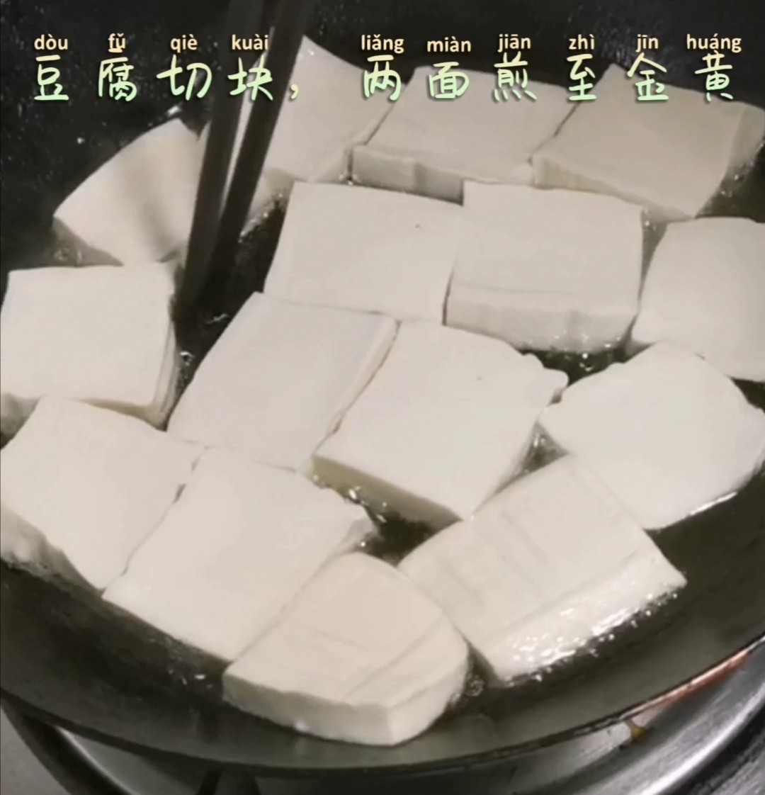 豆腐焖泥鳅的做法-家常味焖菜谱
