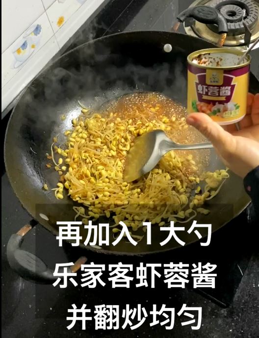 炒黄豆芽加上它好吃的舔盘的做法-咸鲜味炒菜谱
