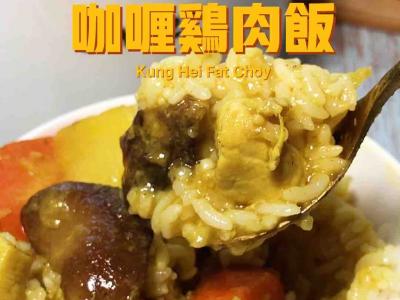 咖喱鸡肉饭的做法-咖喱味煮菜谱