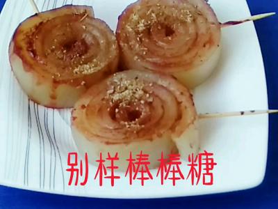 别样棒棒糖的做法-家常味炸菜谱