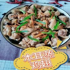 木耳蒸鸡翅的做法-咸鲜味蒸菜谱